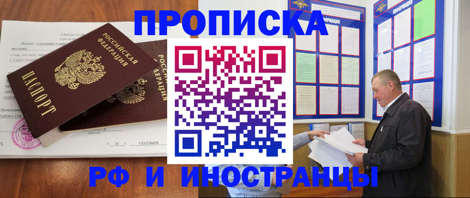 прописка ребенка в Галиче