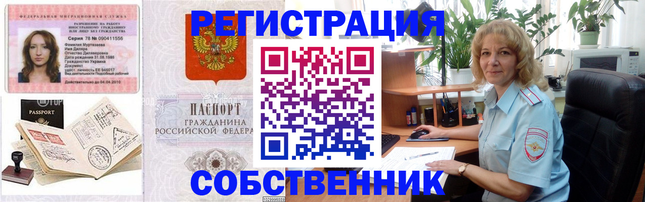 временная регистрация купить в Галиче