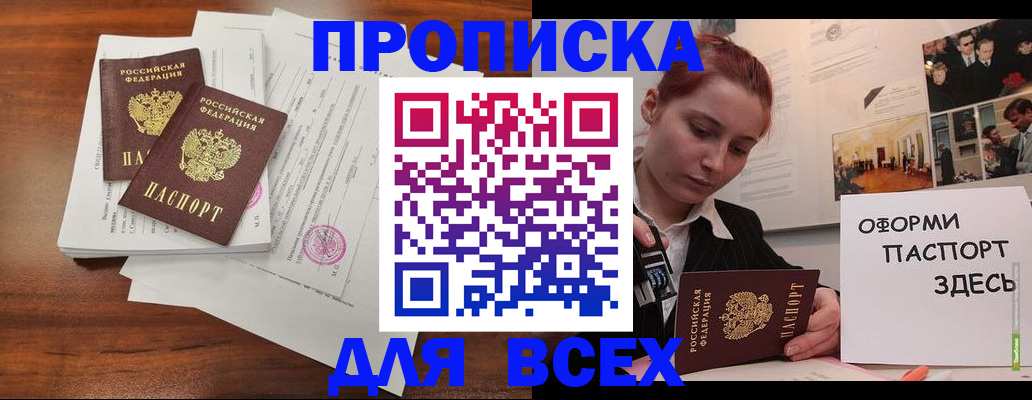 прописка в квартире в Галиче