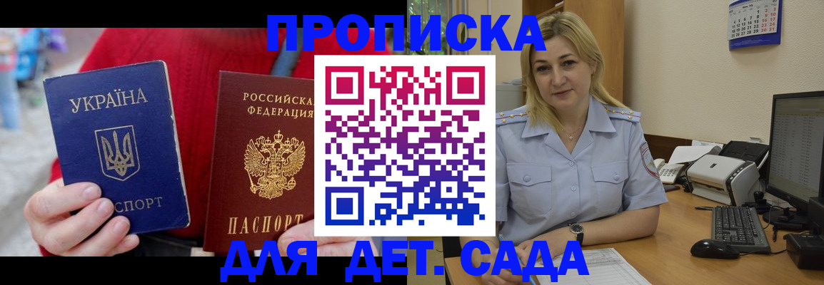 прописка для кредита в Галиче