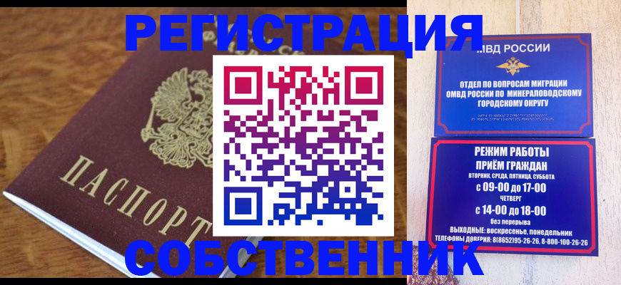 прописка регистрация в Галиче