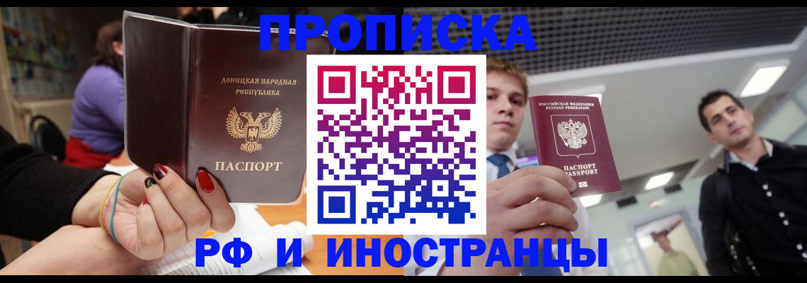 прописка для школы в Галиче